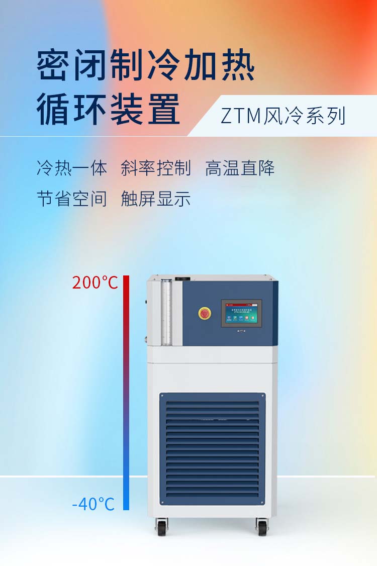 高低温一体机 (10).jpg