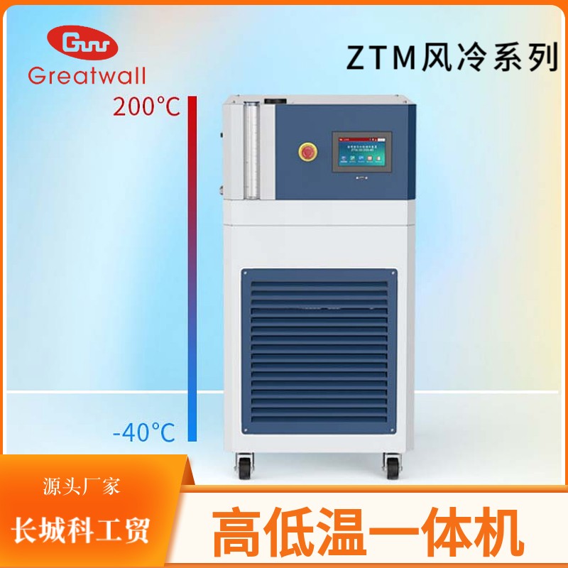 高低温一体机 (14).jpg