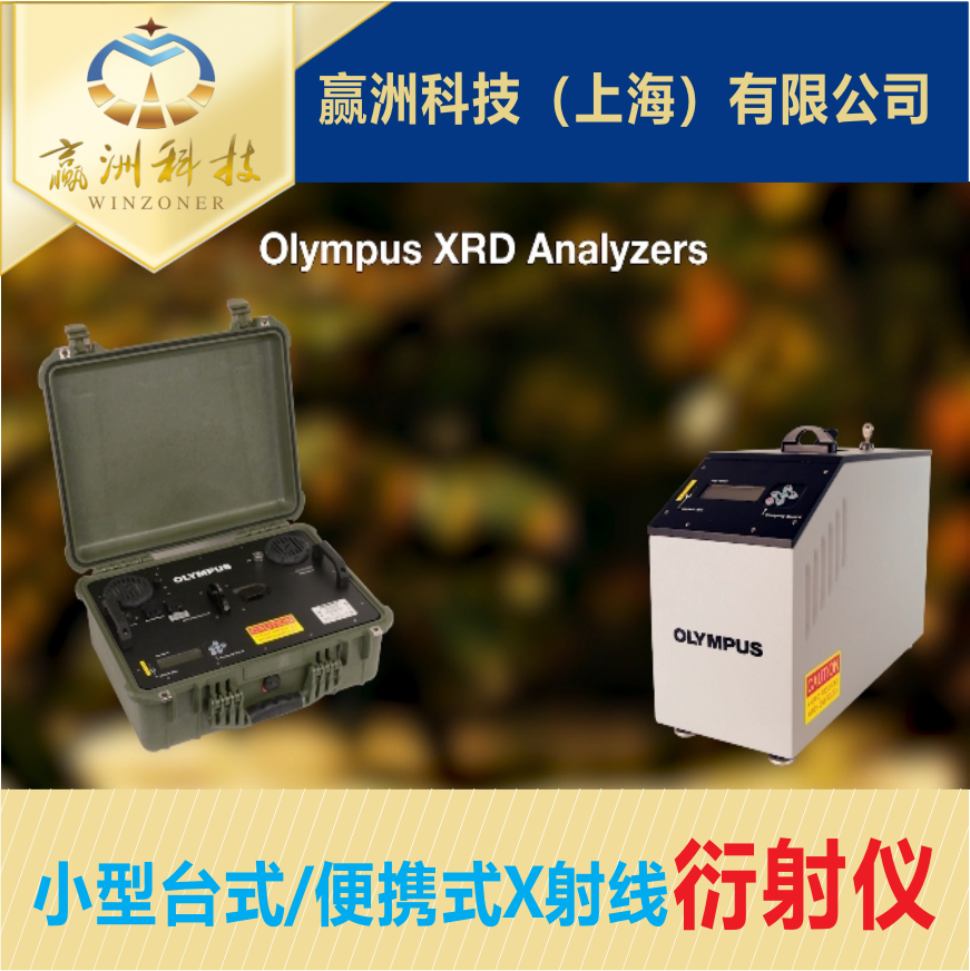 极品白丝嫩模被大哥操 如何确保便携式X射线衍射仪的测量结果准确可靠