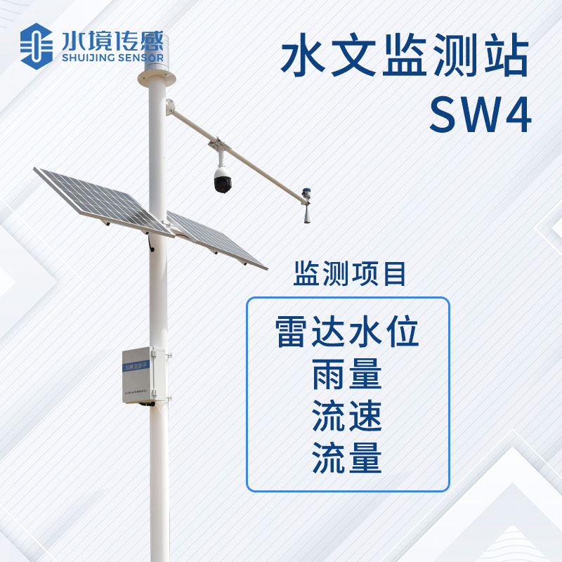 经典AV三级在线观看 在线水文监测站 —— 我们身边的水情守护者，你了解吗？