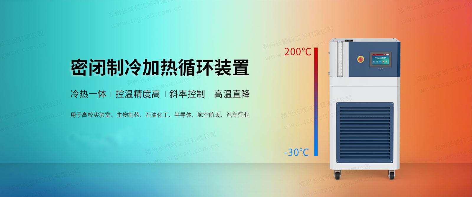高低温一体机 (1).jpg