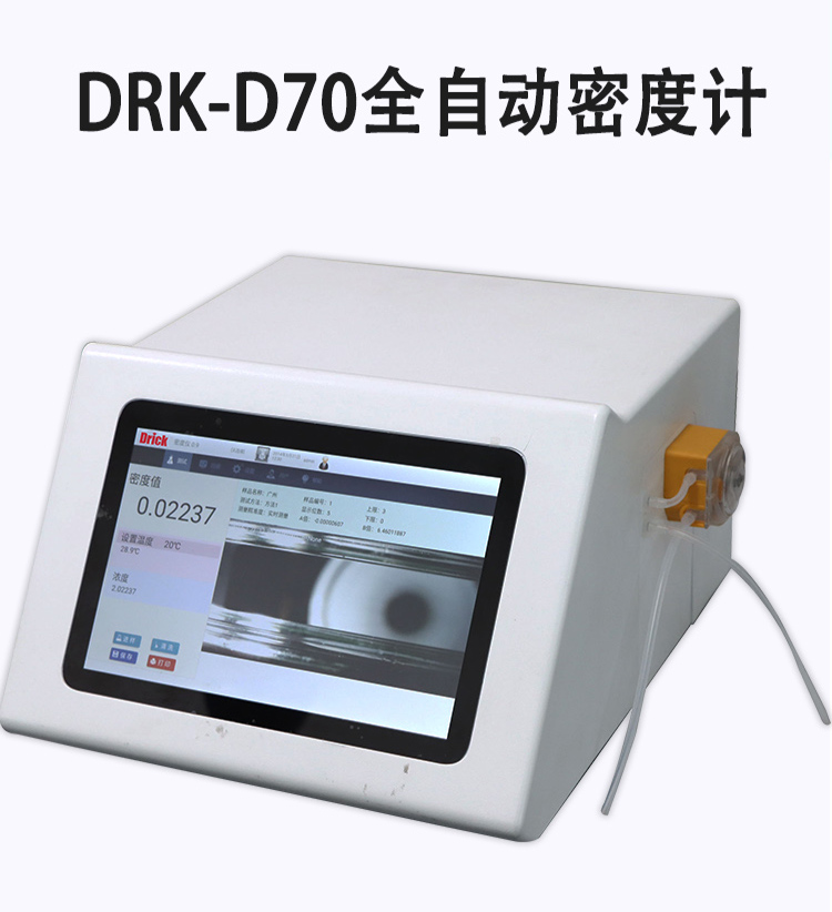 DRK-D70 全自动密度计.jpg