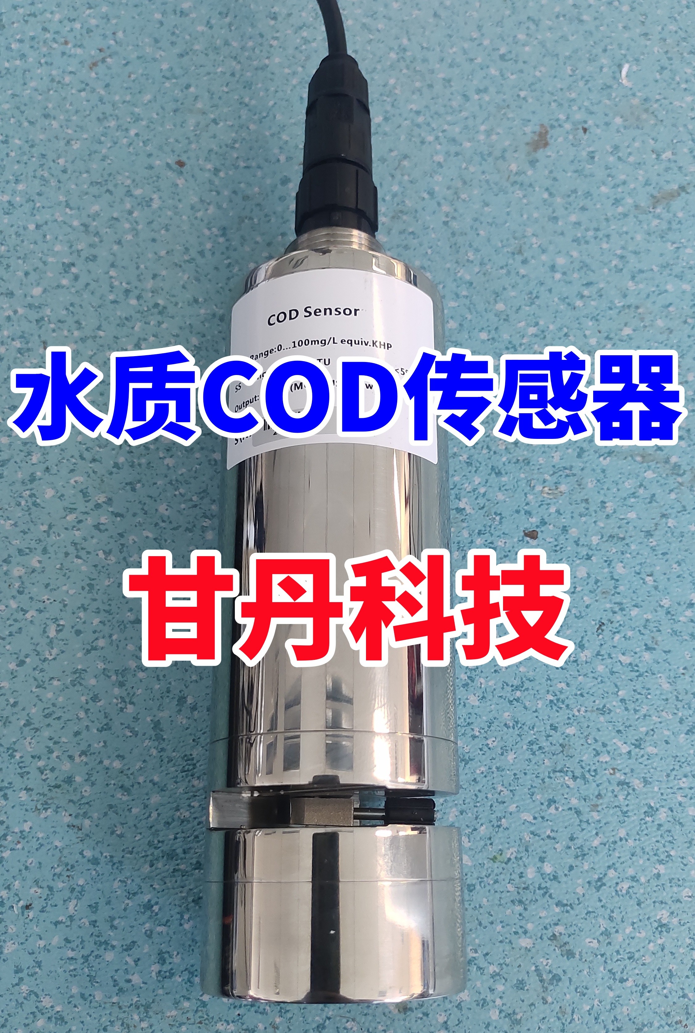 水质COD传感器_副本1.jpg