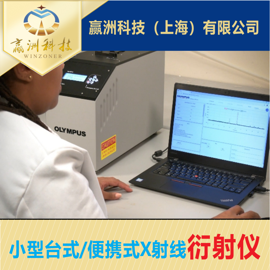 经典三级视频在线观看 掌握XRD衍射仪样品制样精髓，提升检测效率与质量