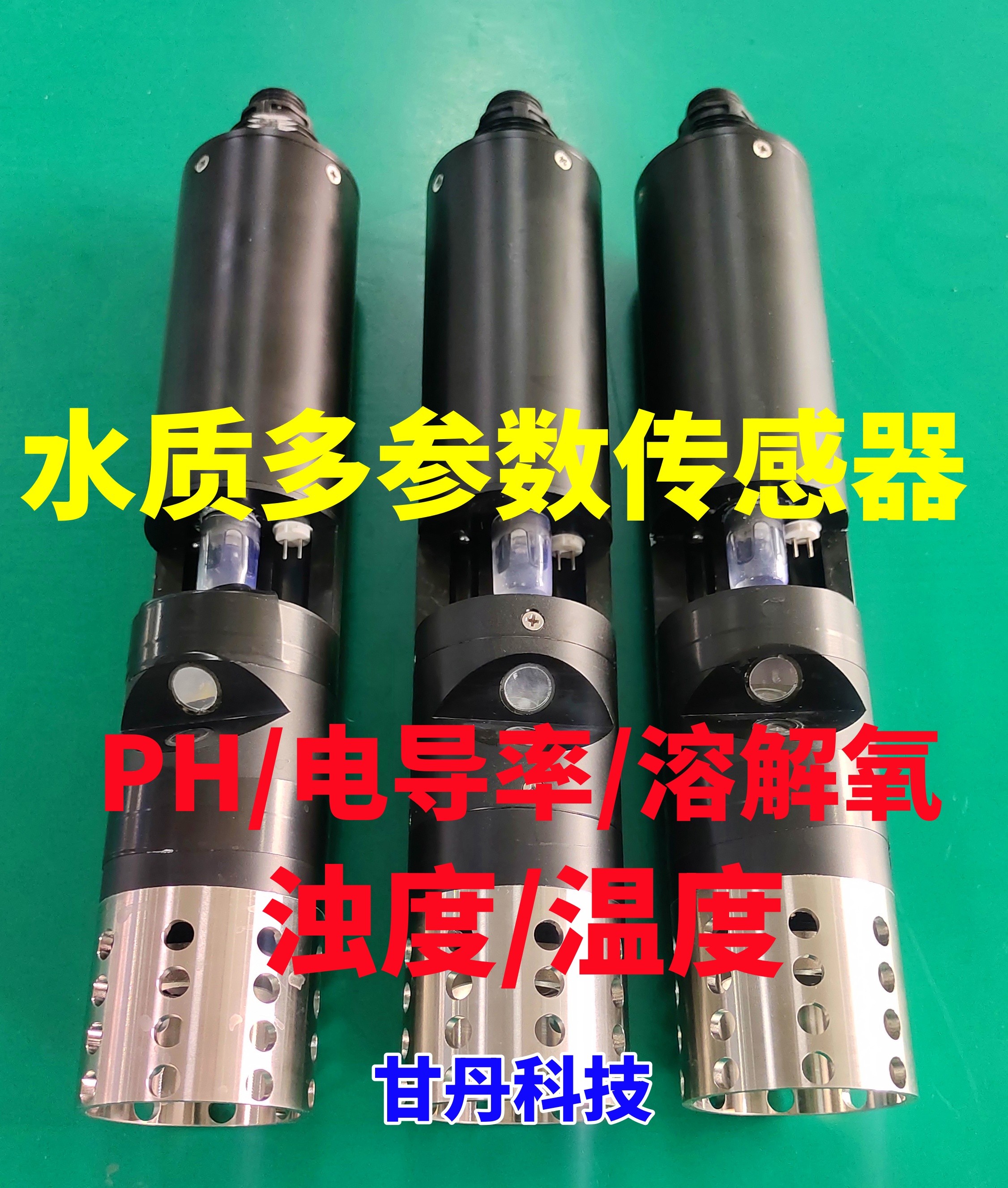 5合1传感器POM.jpg