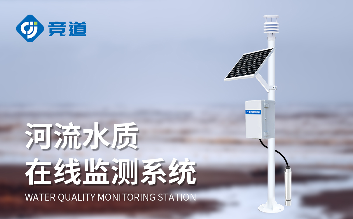 工业废水监测设备