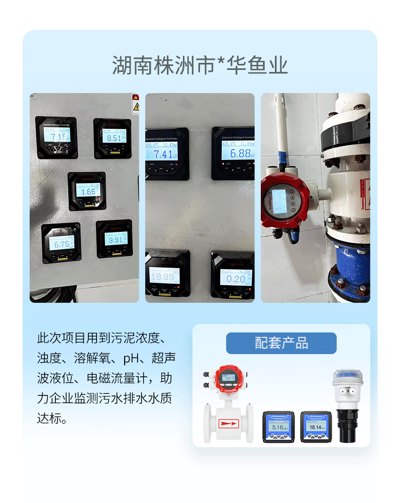 联测_SIN-DC2100全功能控制器_监测pH
