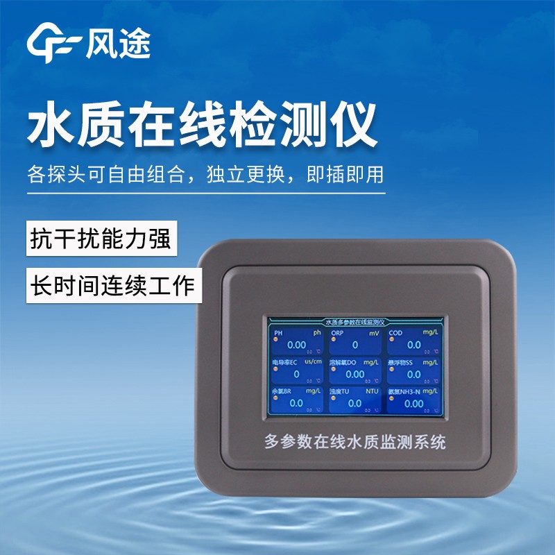 在线溶解氧分析仪