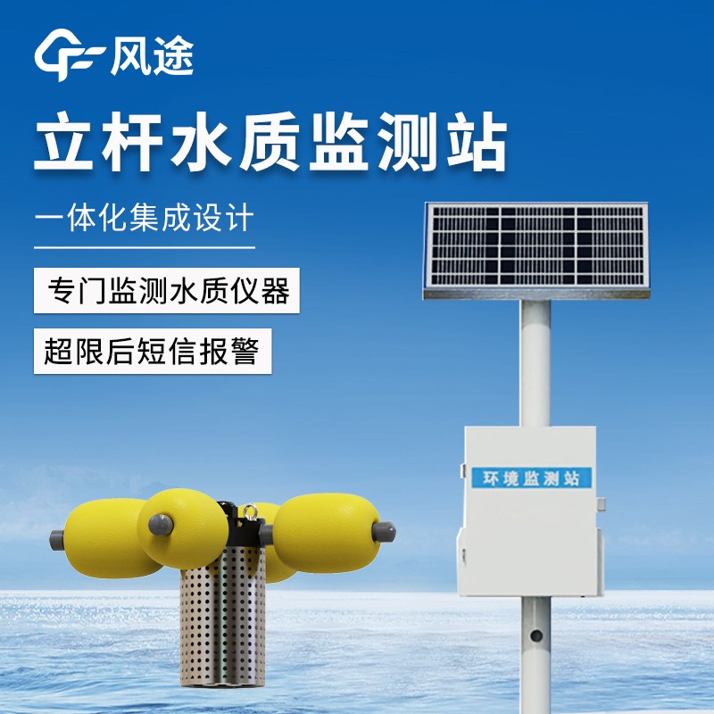 微型水站
