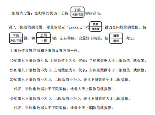 经典AV三级在线观看 滚筒电子秤如何设置上下限报警功能