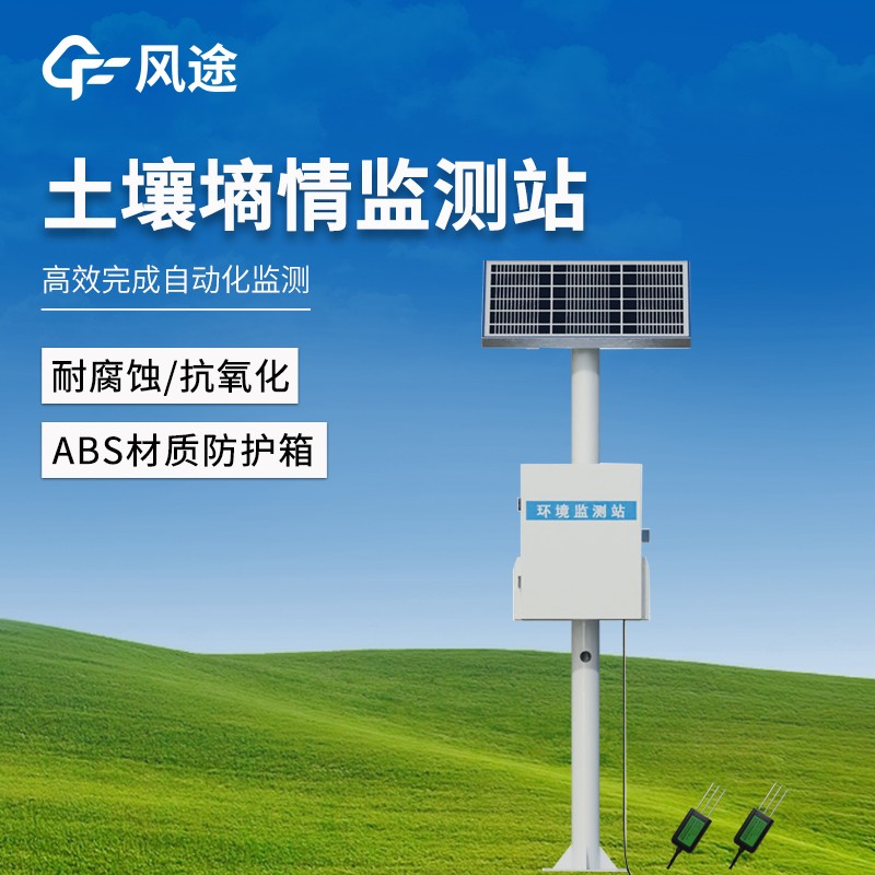 经典三级视频在线观看 墒情自动监测站：无线传输+云端分析，墒情监测高效智能