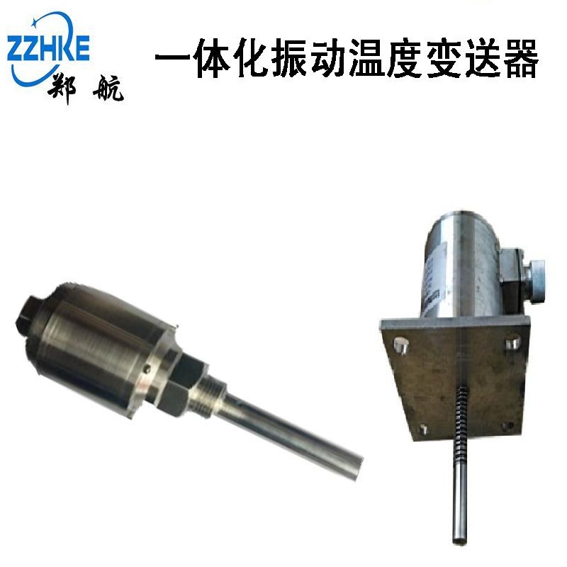 一体化振动温度变送器 (2).jpg