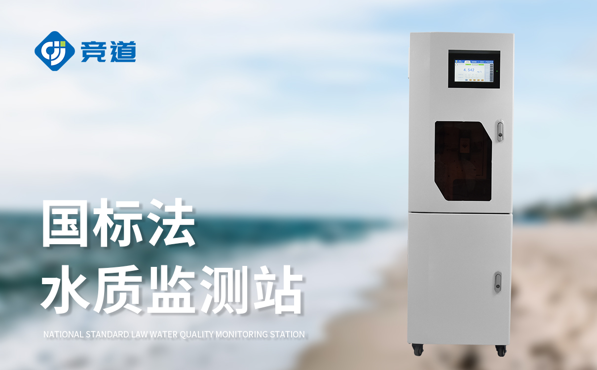 Cod在线监测仪