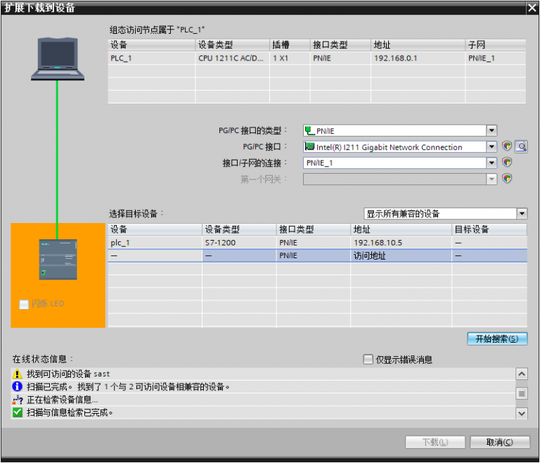 中科易联Profinet OEM嵌入式通讯模块之西门子PLC S7-1200通讯应用指南