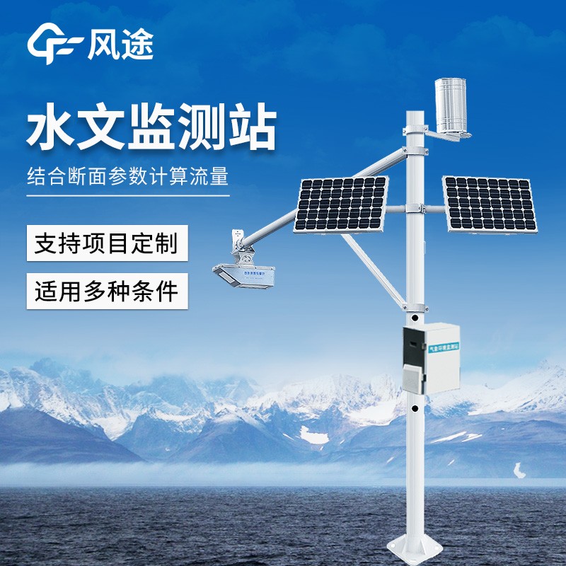 经典三级视频在线观看 一站集齐流速流量水位雨量监测，雷达式监测站功能强大。