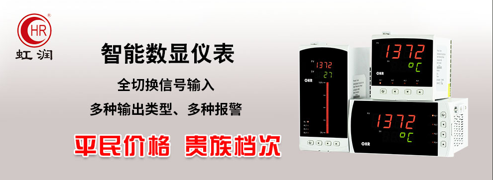 数显仪表.png