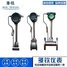 DVS多钦仪表DN100空气流量计