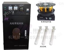 光化学反应仪CY-GHX-A光催化反应装置-光化学反应釜