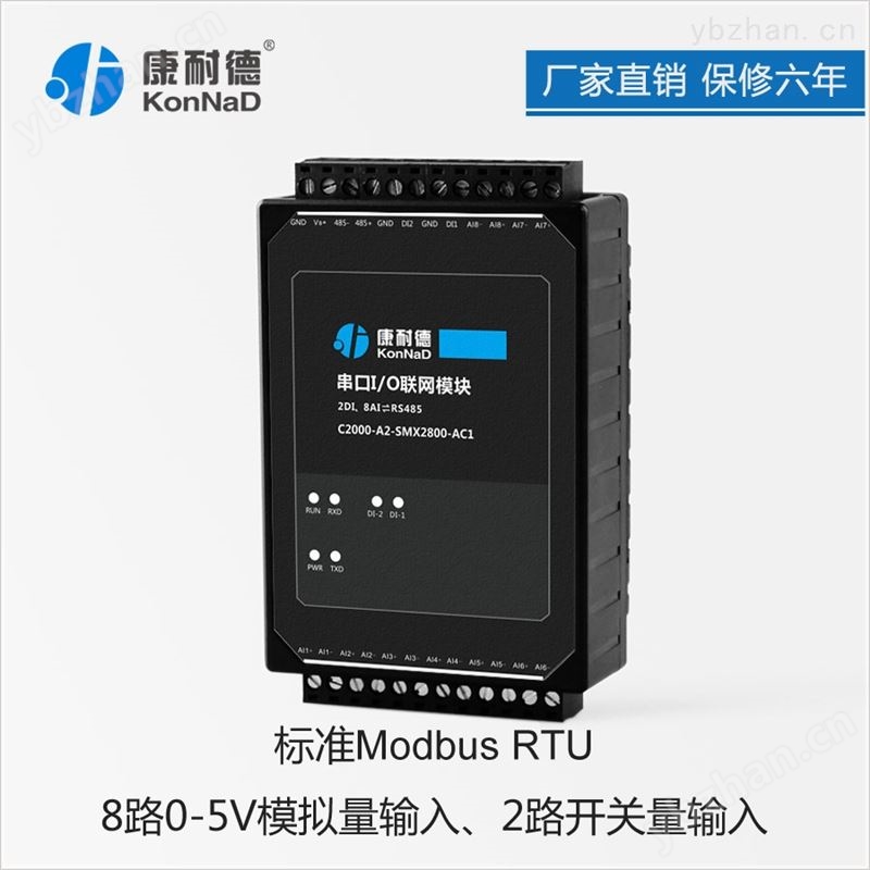 8路模拟量输入0-10v模块 8路模拟量0-10v模块