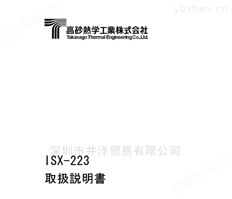 正品日本高砂热学工业X射线除静电器 静电消除/发生器