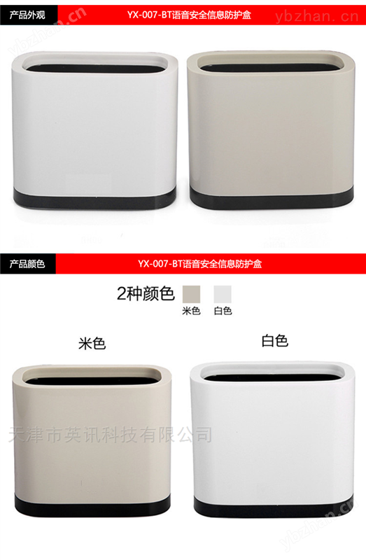 英讯YX-007-BT手机信息安全防护盒厂家供应 手机测试仪