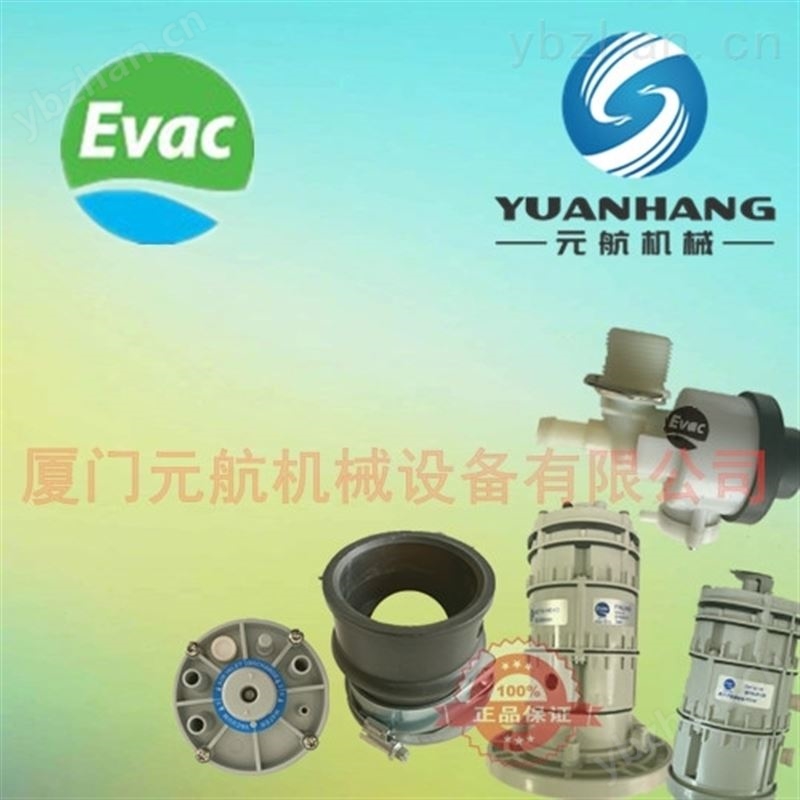 芬兰EVAC 坐便器配件 5775500现货 机柜配件