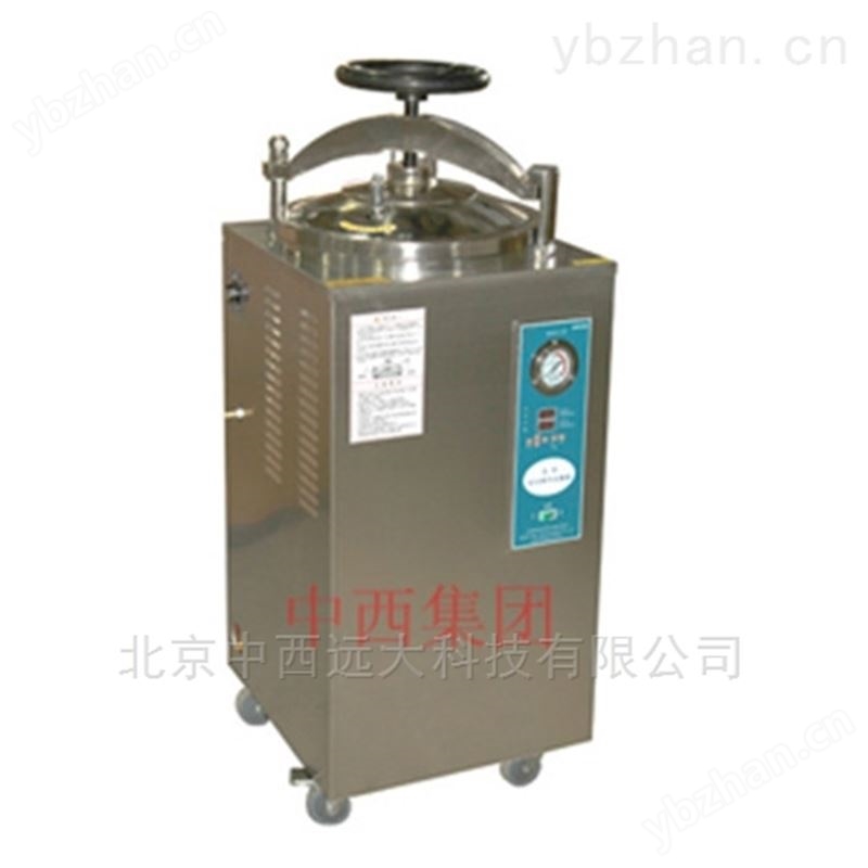 高压蒸汽灭菌器/高压灭菌锅（60L）