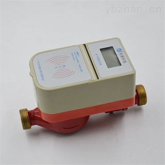 预付费IC卡远传水表