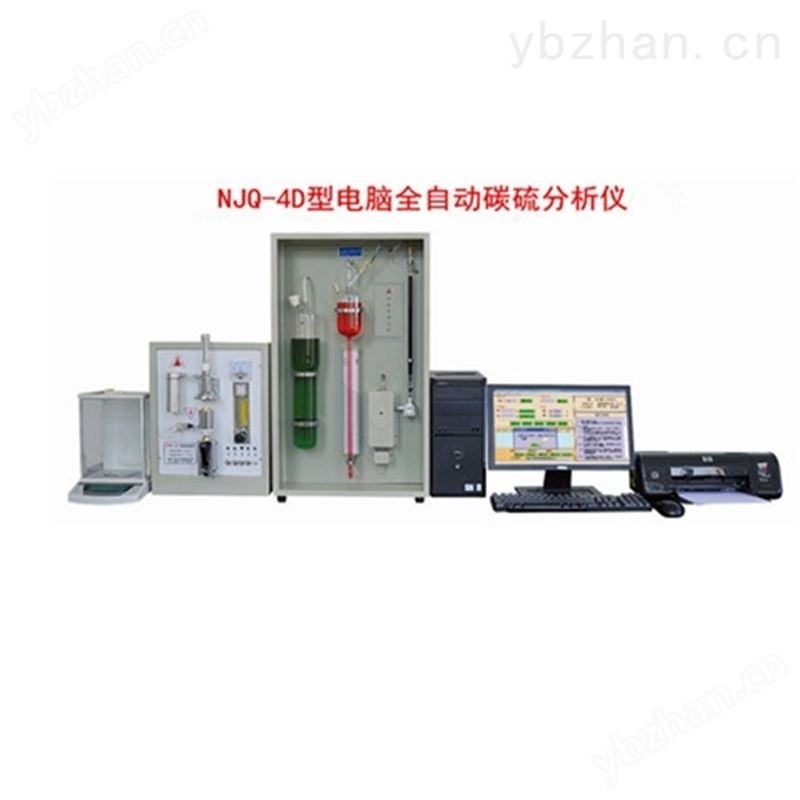 电脑碳硫高速分析仪