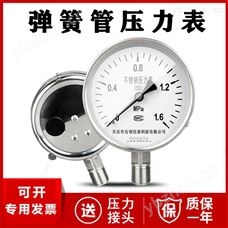 Y-100B弹簧管压力表厂家价格 0.6MPa 1.6MPa