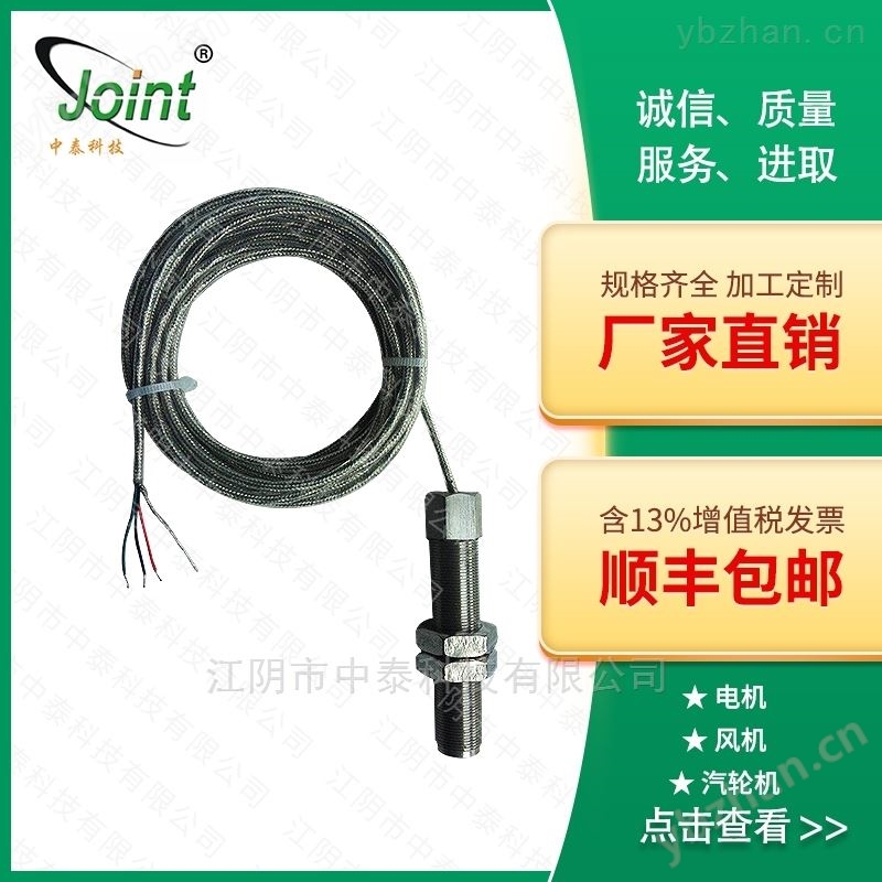 霍尔速度传感器