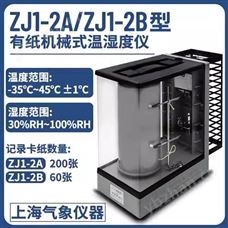 ZJ1-2B温湿度记录仪/机械式