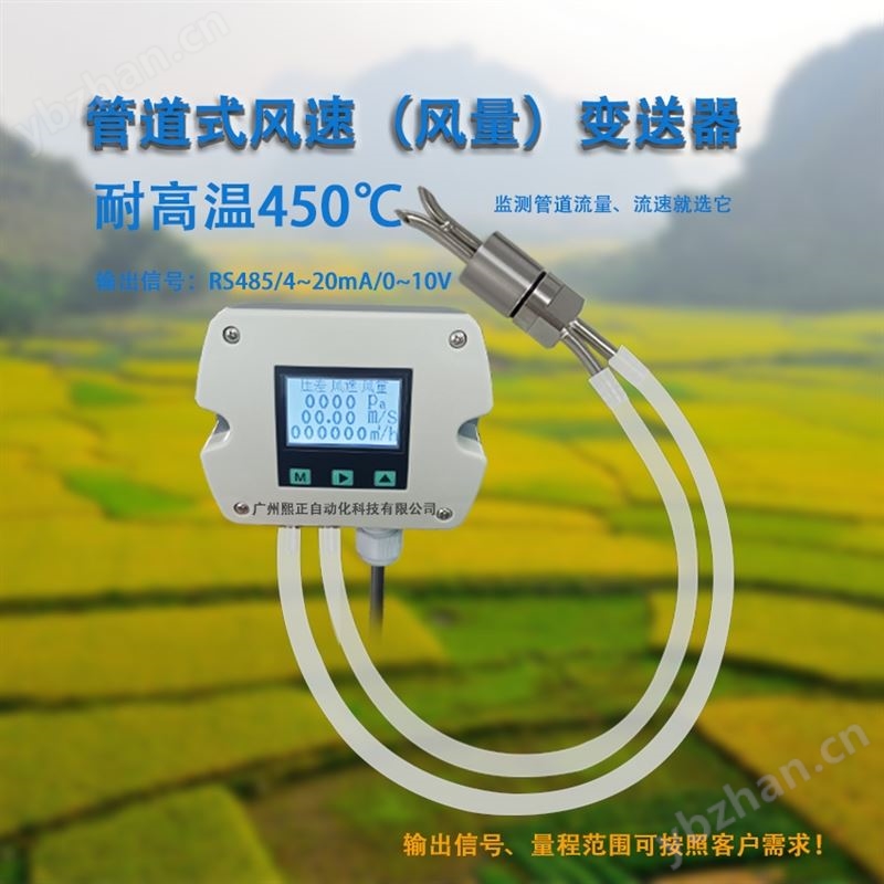 耐高温防堵型皮托管风速仪