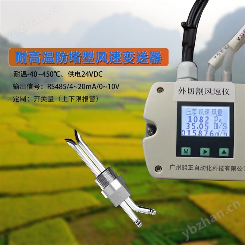 耐高温防堵型皮托管风速仪