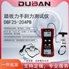 踏板力手刹力测试仪 DBF25-204PB