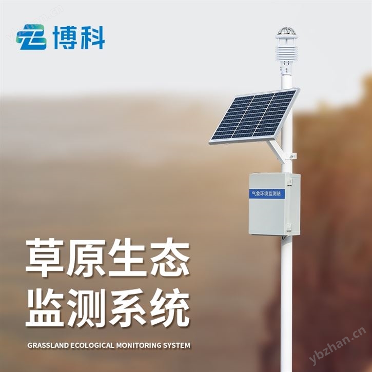区域自动气象站建设方案