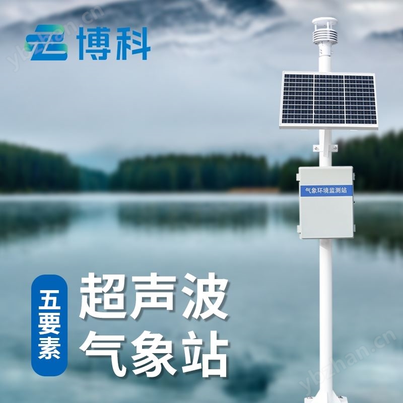 超声波气象站