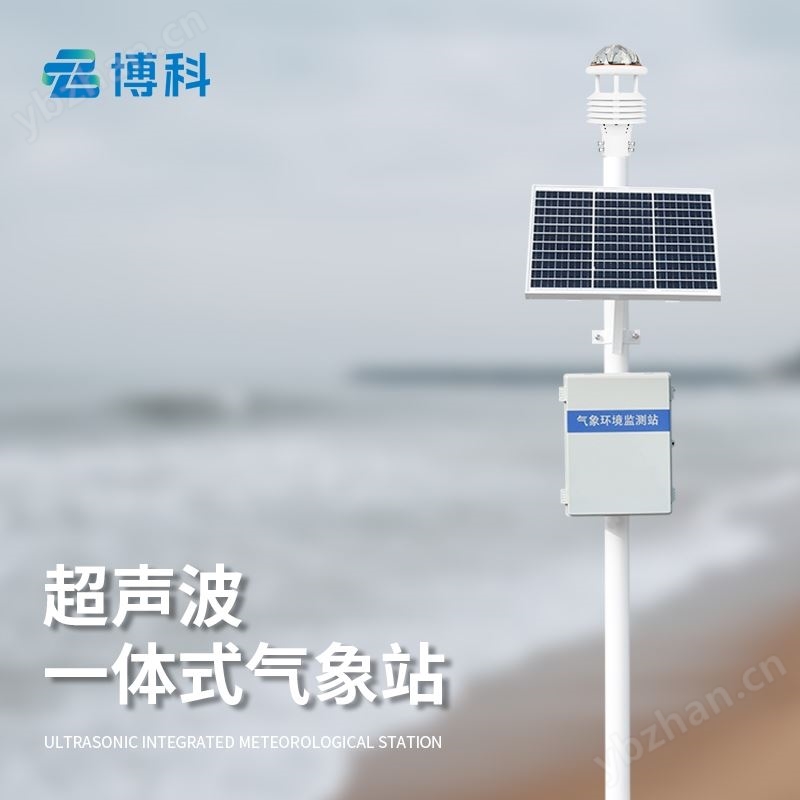 自动气象站哪家买