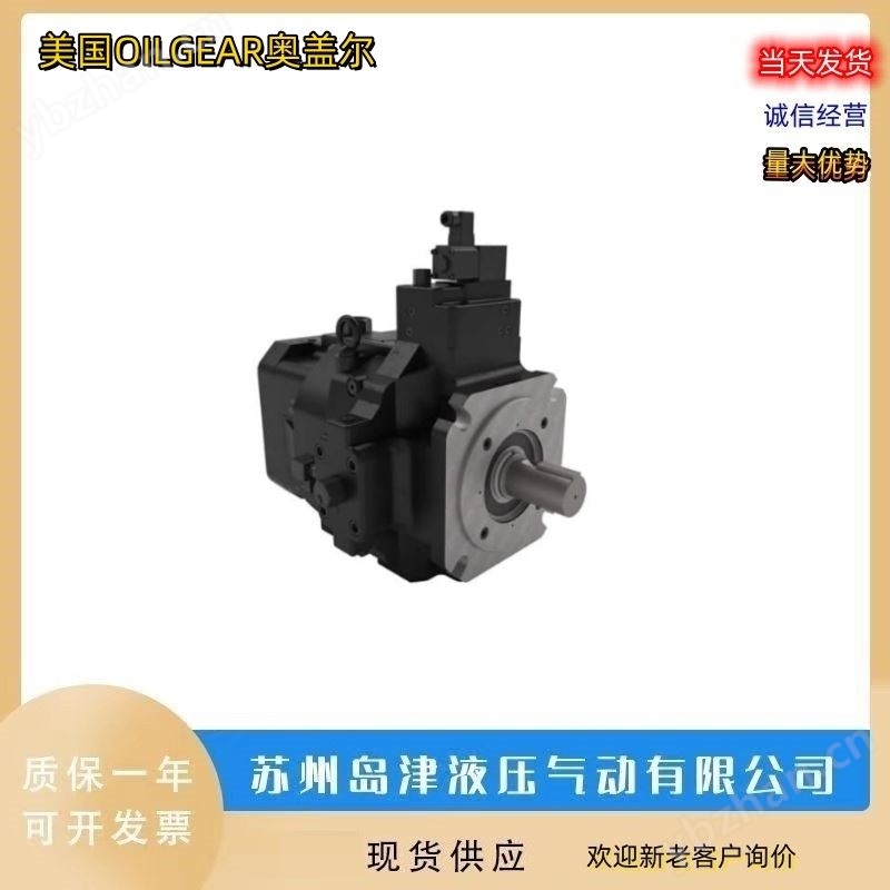 柱塞泵 奥盖尔高性能开式轴向柱塞泵 美国
