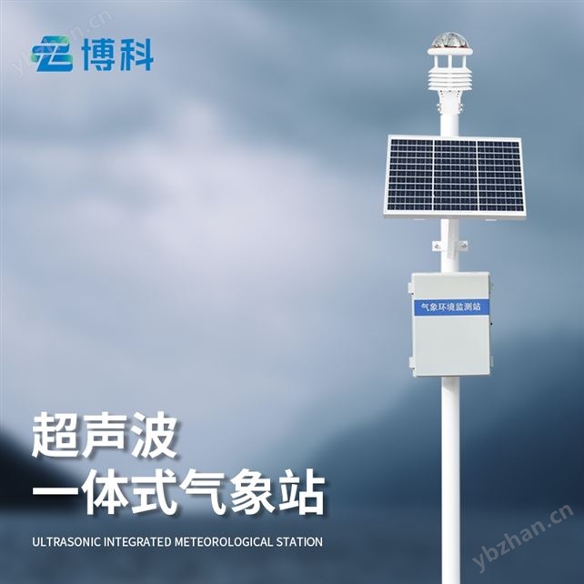 自动气象站哪家买