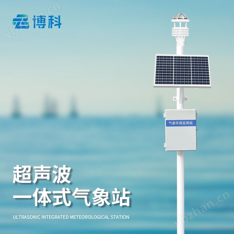 自动气象站哪家买