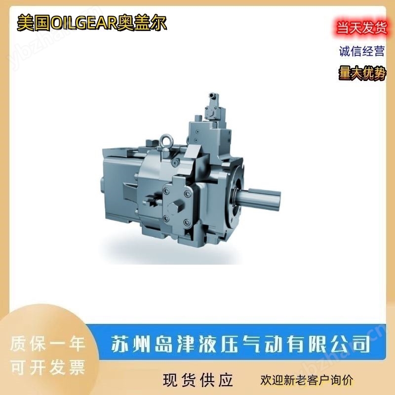 柱塞泵 奥盖尔高性能开式轴向柱塞泵 美国
