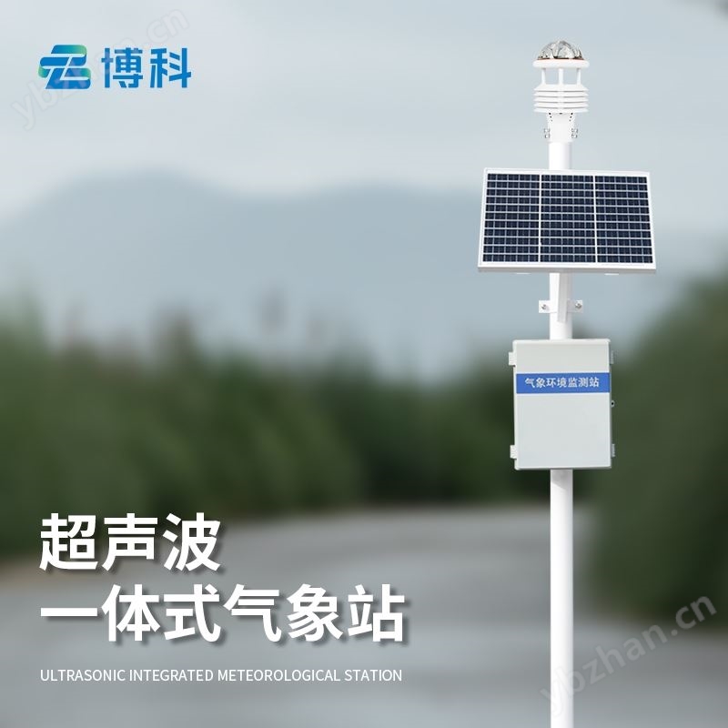 自动气象站哪家买