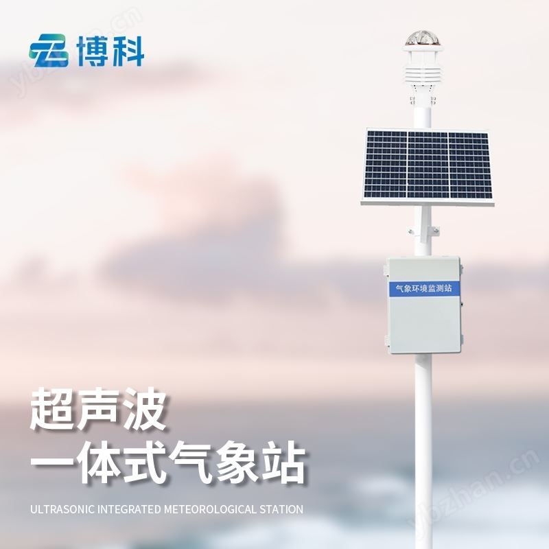自动气象站哪家买
