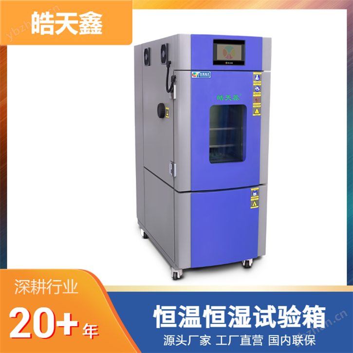 高低温老化装置_气候可靠性试验箱 质量性能