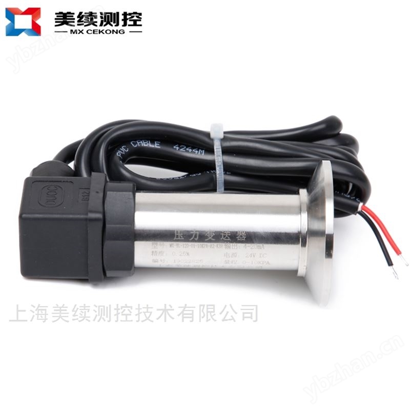 卡箍式卫生型压力传感器