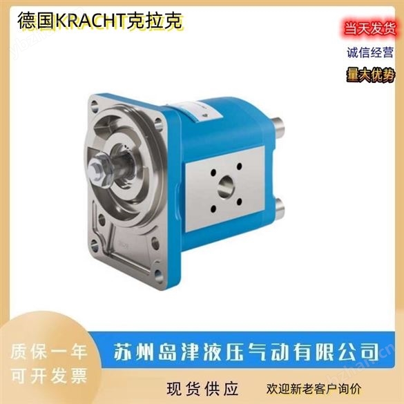 齿轮泵 克拉克输送齿轮泵德国KRACHT克拉克