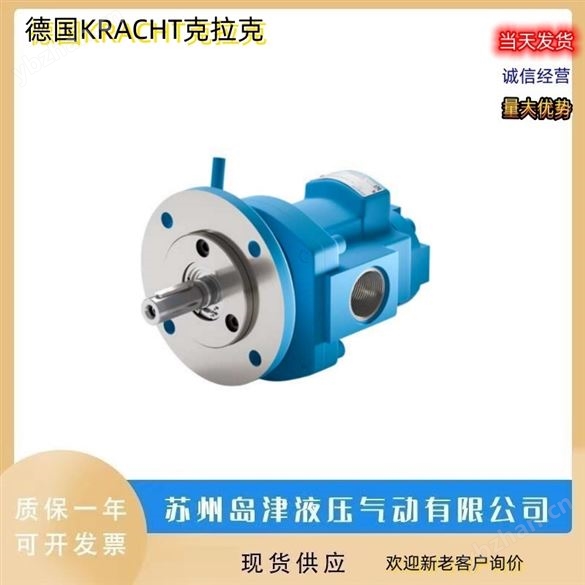 齿轮泵 克拉克输送齿轮泵德国KRACHT克拉克
