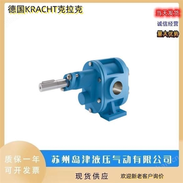 齿轮泵 克拉克输送齿轮泵德国KRACHT克拉克