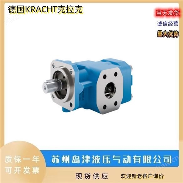 齿轮泵 克拉克输送齿轮泵德国KRACHT克拉克
